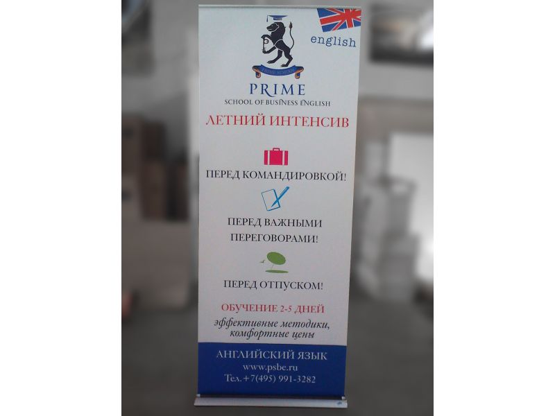 Roll-up Promotion-800x2000, фото 3