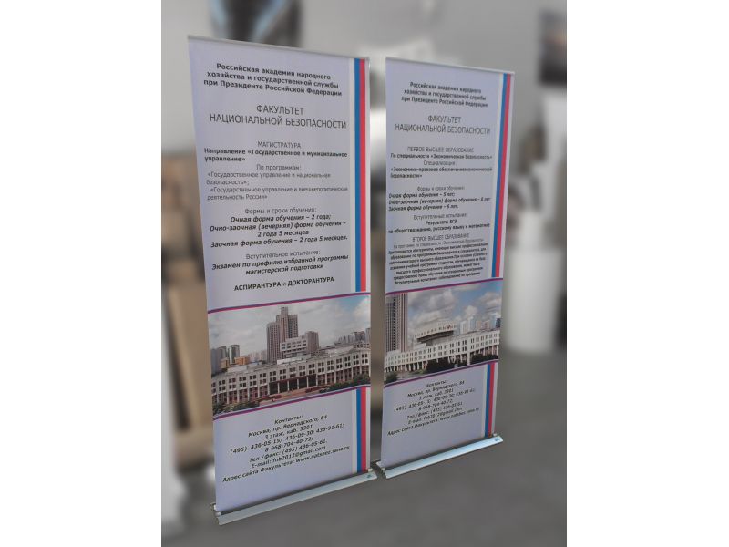 Roll-up Promotion-800x2000, фото 6