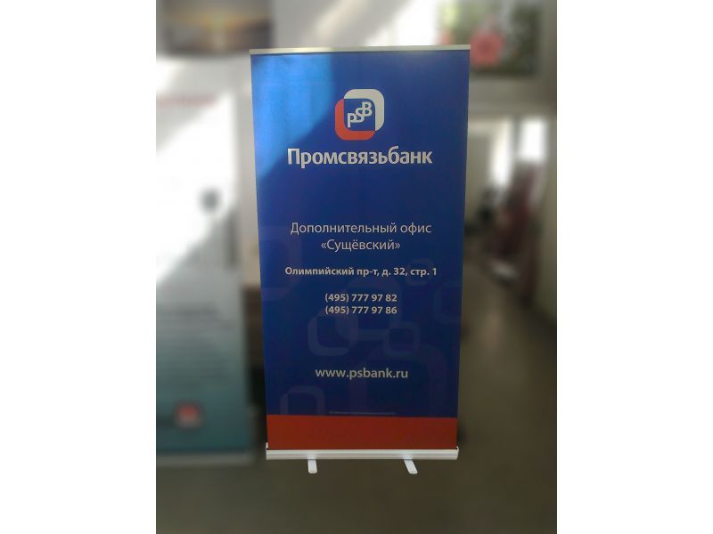 Roll - up классика 1200*2000, фото 2